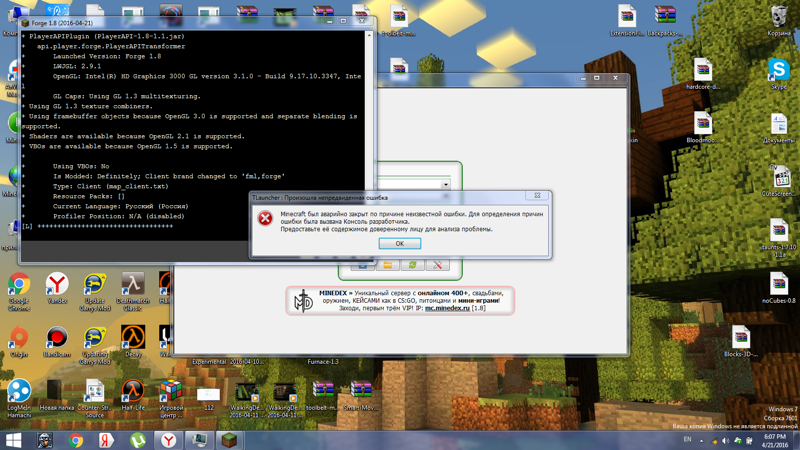 Краш клиент майнкрафт. 2. Ошибки при запуске сервера майнкрафт. 2. Ошибка -1 майнкрафт.