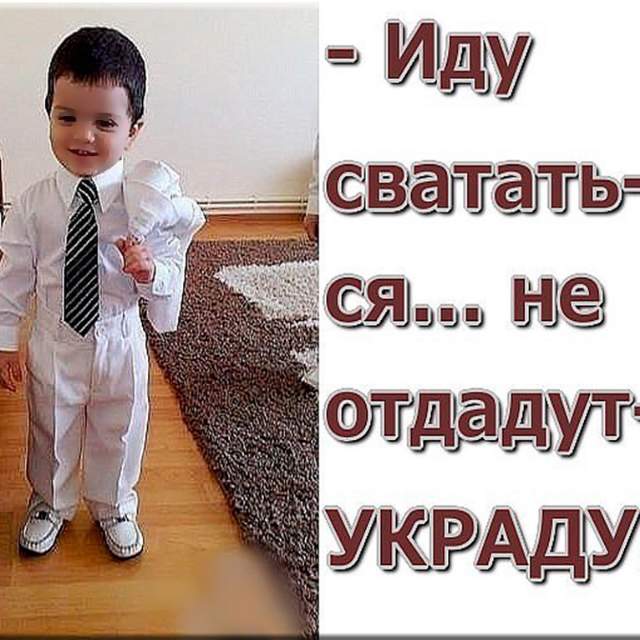 Поздравления, открытка со сватовством сына