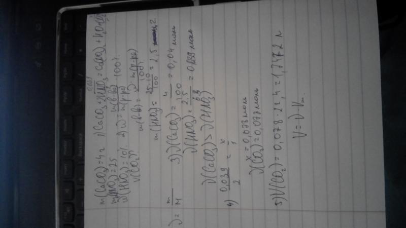 мрамор азотная кислота