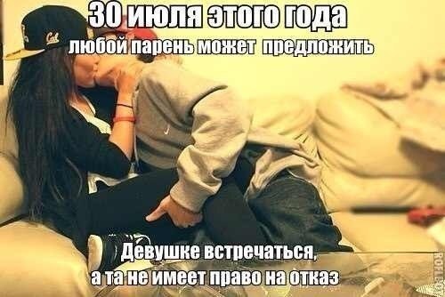 во сколько девочки начинают встречаться
