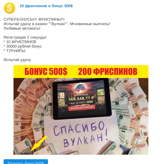 Казино вулкан майл ндфл казино