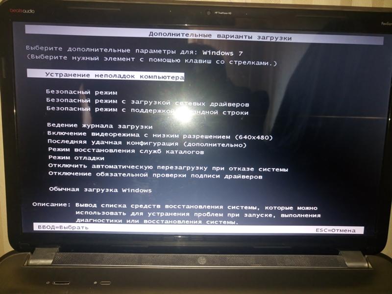 Ноутбук работает но экран черный что делать. При включении ноутбука. При загрузке ноутбука. Устранение неполадок при запуске ноутбука. При включении ноутбука не шумит.