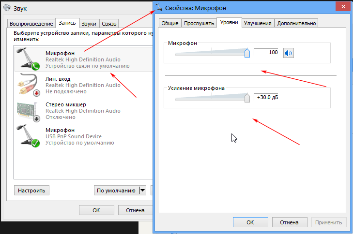 Почему звук становится громче. Как настроить звук с микрофона на компьютере. Как настроить микрофон на кнопку на ПК. Как регулировать громкость микрофона. Как настроить громкость микрофона на компьютере.