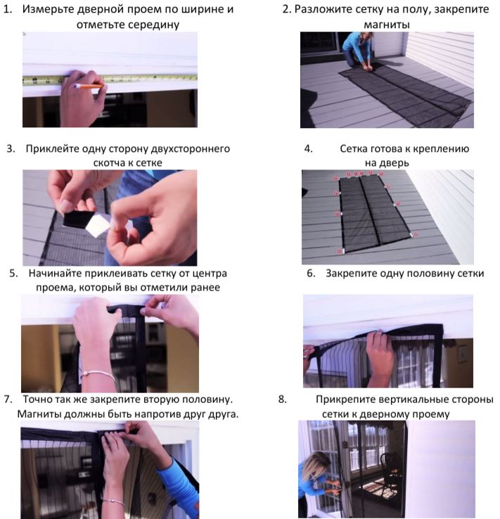 Москитные сетки на окна. Как правильно вешать сетку. Дверь на липучке занавеска. Как правильно вешать сетку. Крепление для москитной сетки.