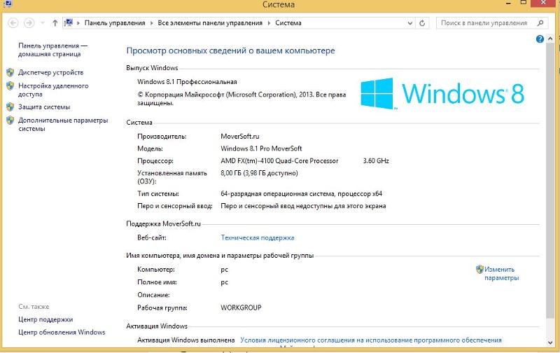 Ответы Mail: Доступно 3,98Гб из 8Гб ОЗУ