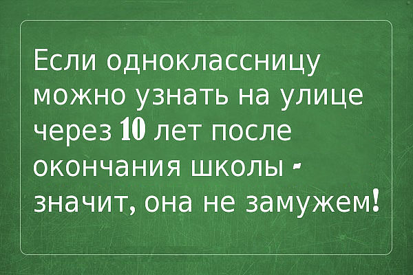 встреча одноклассников прикол. встретила одноклассницу спустя много лет на улице. лапаем одноклассниц в школе. одноклассницы издевались над ней а она. спустя 18 лет встретила одноклассницу которая издевалась над ней.