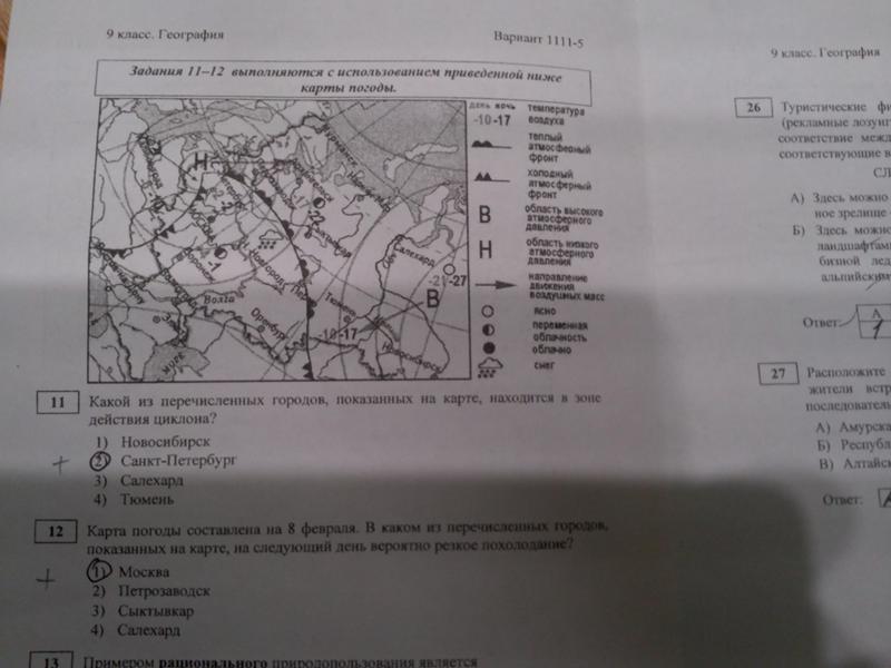 Пробный огэ по географии. Ответы огэ физика. География ответы. Ответы огэ 66 регион. Ответы егэ.