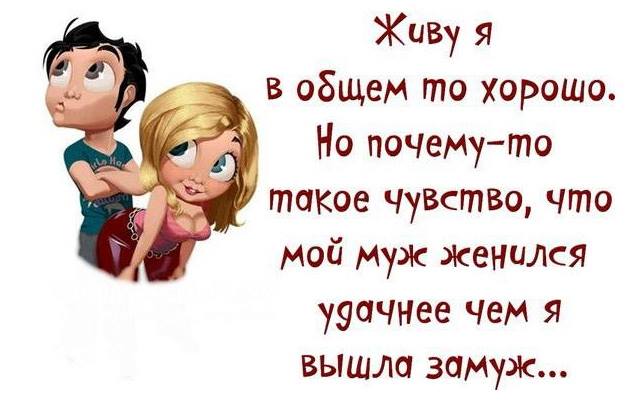18-летием, муж картинки с надписями со смыслом