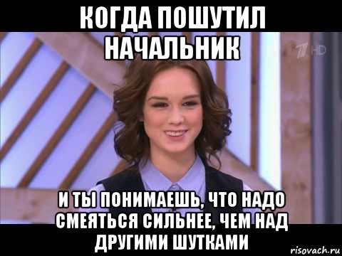 Мем давай больше не будем смеяться