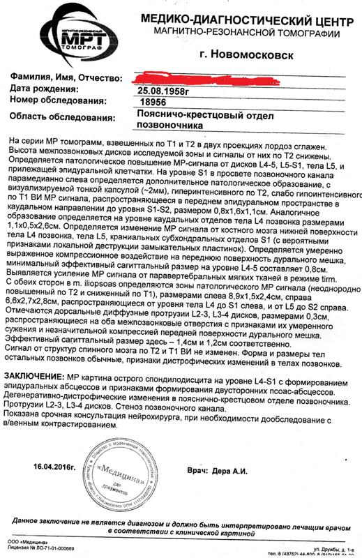 Как отправить диск с мрт врачу. Как отправить диск с мрт врачу