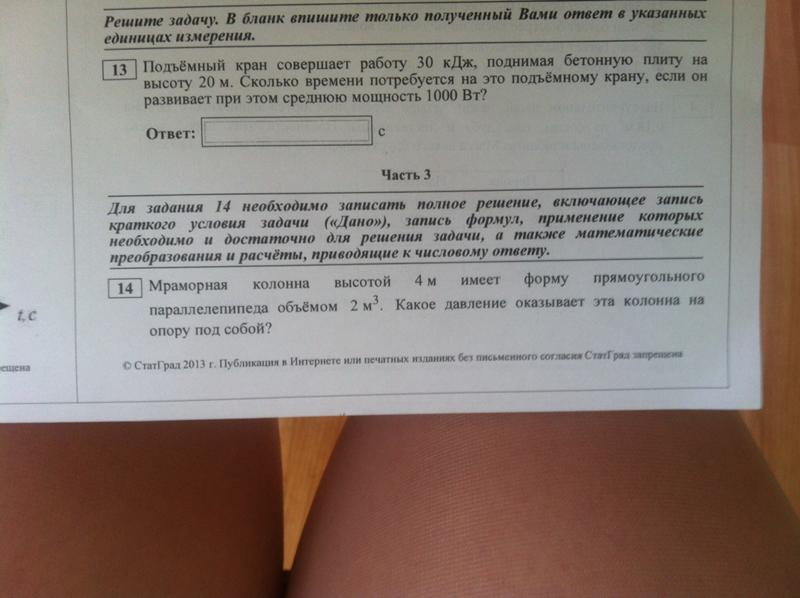 мраморная колонна массой 500 т имеет площадь