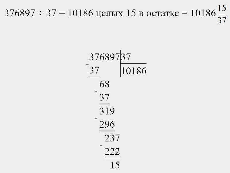 136 4 столбиком решение. 125 5600 в столбик. 292 разделить на 4 в столбик. 39520 52 столбиком. 9398 разделить на 37 в столбик.