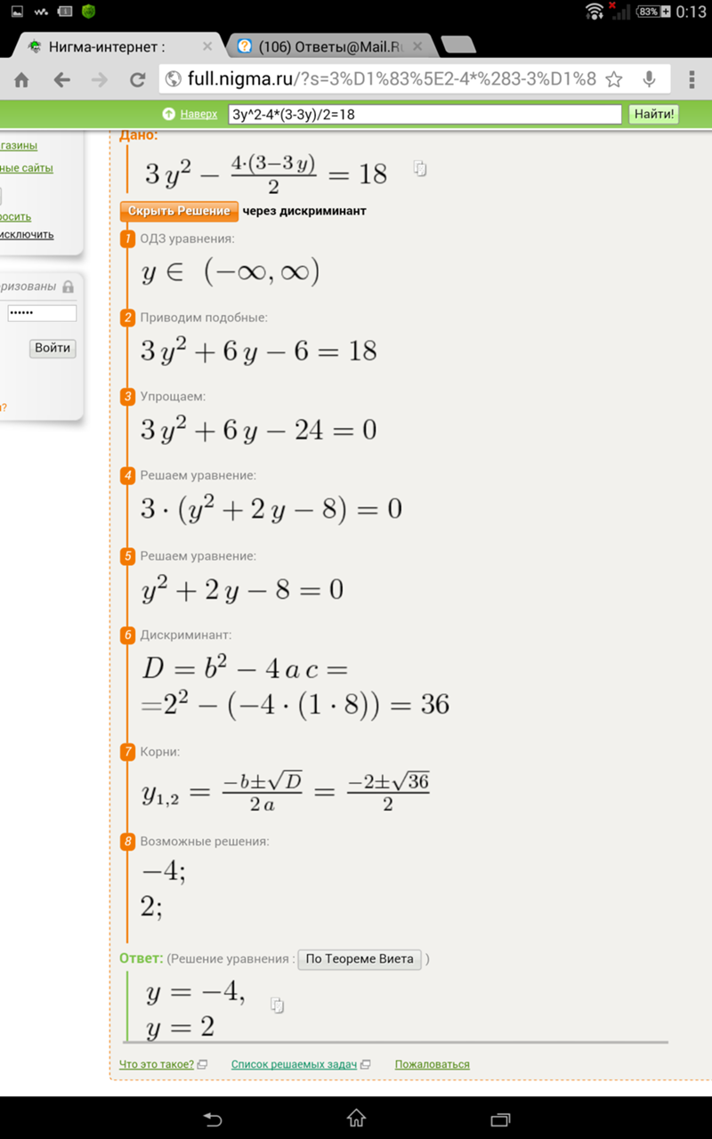 Икс в квадрате плюс икс равно. Решите уравнение икс в квадрате равно 11. Решите уравнение икс в квадрате равно 11. Картинки смешные уравнение икс. Решите уравнение икс в квадрате равно 11.
