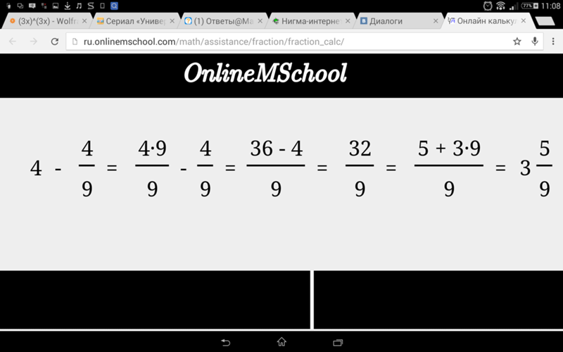 Дробь 2/3. 9 1/4умножить 8 минус 3 1/4 умножить на 4 1/2минус 10 4/5 умножить 4 7/12. Сократить дробь 11/66. Дроби 5 класс 5-8(1/1/6-2/3):1/1/5. Как правильно читать десятичные дроби.