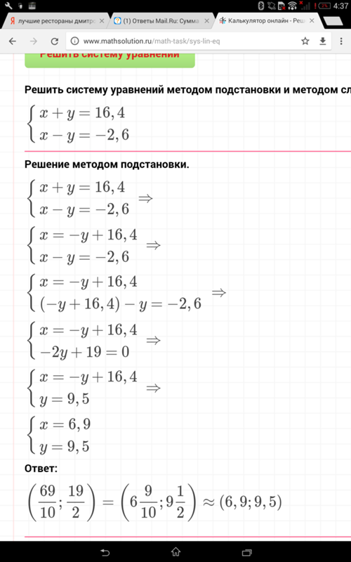 Разность 2 чисел 33 найдите эти. Сумма двух чисел 445 а разность 223 найдите. сумма двух чисел равна 81 а их разность равна 15. сумма двух чисел равна их разности 2 класс математика ответы.