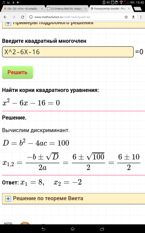 решение уравнений 9-9х-10=0. лог3 x2-x-3 +log3 (2x2. (х+6)2=(11-х)2. 3х2-12х 0. решение методом подстановки систему уравнений x-3y=8 2x-y=6.