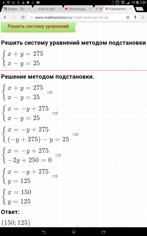 400-х=275+25. 400 х 275 25 решение. Х+320=80•7 х-180=240:3. Решение уравнения 400-x =275. X-180=240:3.