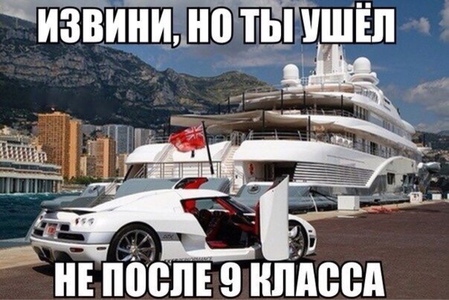 картинки ушел после 9 класса онлайн картинки ушел после 9 класса