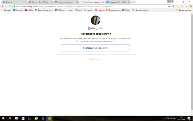 Не приходит код подтверждения. Двухфакторная аутентификация. Код безопасности в инстаграме. Приложение для двухфакторной аутентификации. Не приходит код подтверждения инстаграм.