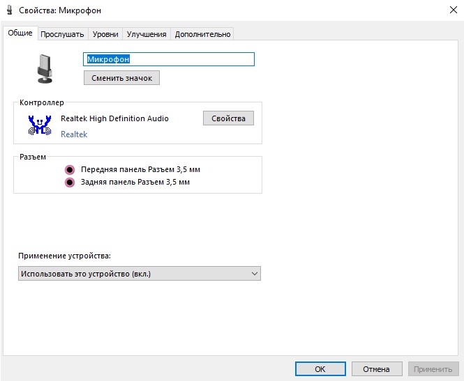Как настроить микрофон в гта малиновке. 6. Не работает микрофон яндекс станция. Не работает микрофон в 1. Ошибка микрофона 2-.