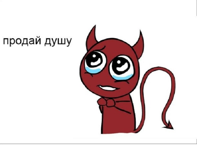 Надписи про сатану в картинках, рождением внука