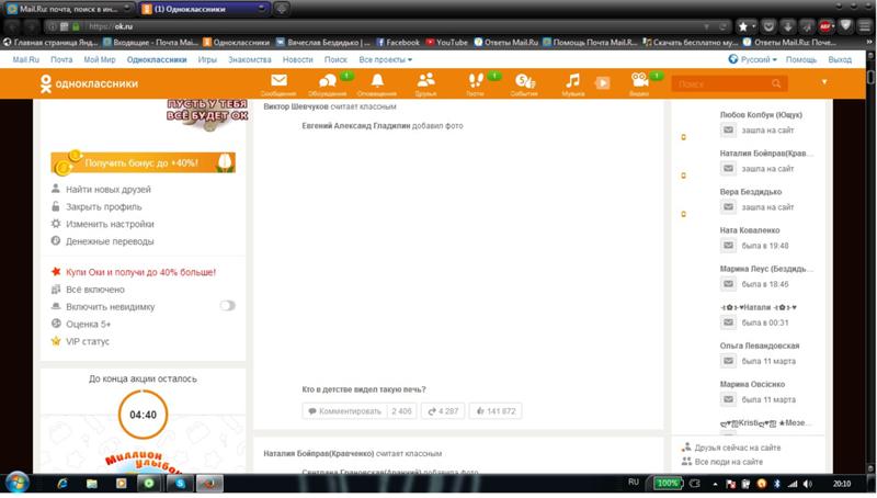Как писать сообщения в одноклассниках. В одноклассниках не оповещает о днях рождениях. Почему в одноклассниках пропали бесплатные подарки. Как в ок сделать чтобы друзья не могли писать сообщения. Как писать сообщения в одноклассниках.