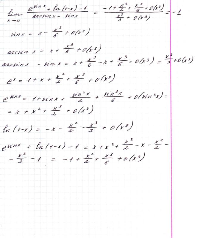 Вычисление пределов с помощью формулы тейлора. Применение формулы тейлора при вычислении пределов. Вычислить предел с помощью формулы тейлора. Формула тейлора для основных функций. Вычислить предел с помощью формулы тейлора.