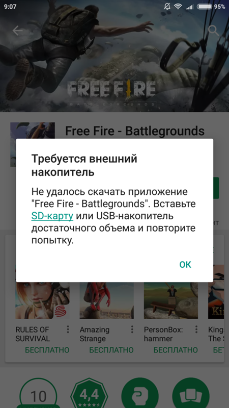 скачать игры 5 гигов