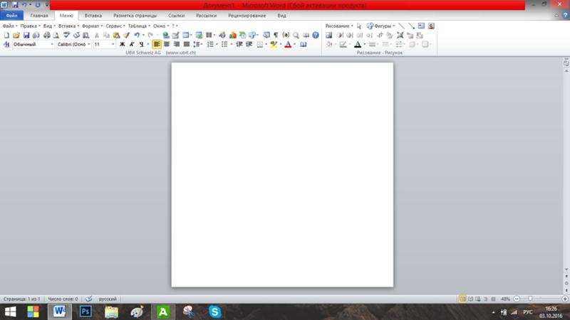 Черный лист в ворде. Как сделать черную страницу в ворде. Word цвет страницы. В ворде лист на весь экран. Как сделать белый лист в ворде.