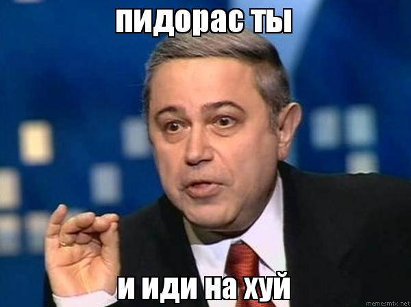 Ответы Mail: кацапы это первая нация полофобов в мире