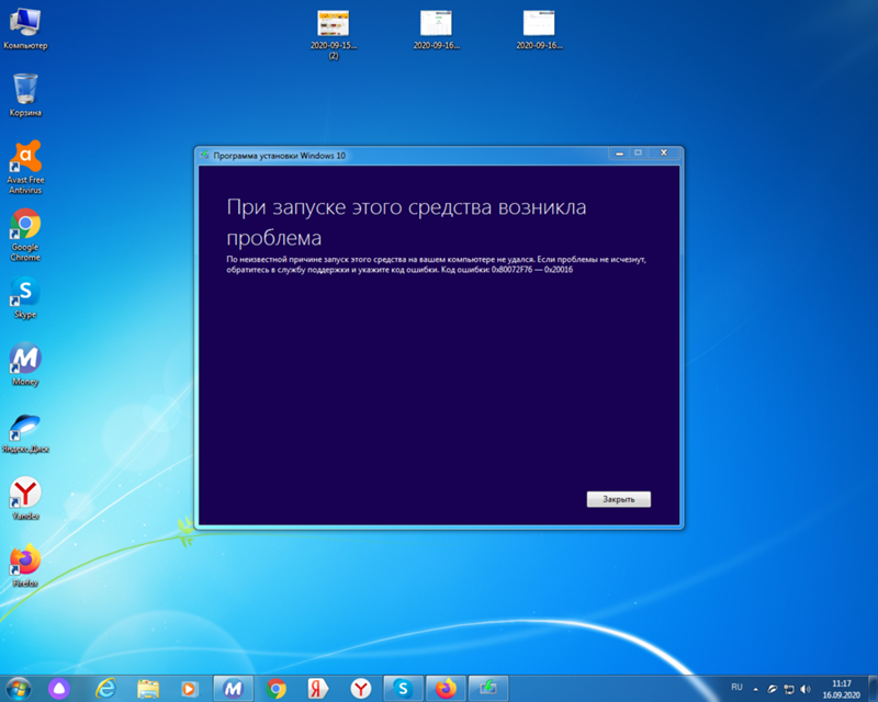 При запуске этого средства возникла проблема. Обнаружена проблема. Ошибка загрузки фото. При запуске этого средства возникла проблема windows 10. Ошибка при запуске игры bad image.