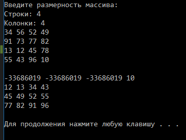 Массив void. Массив void