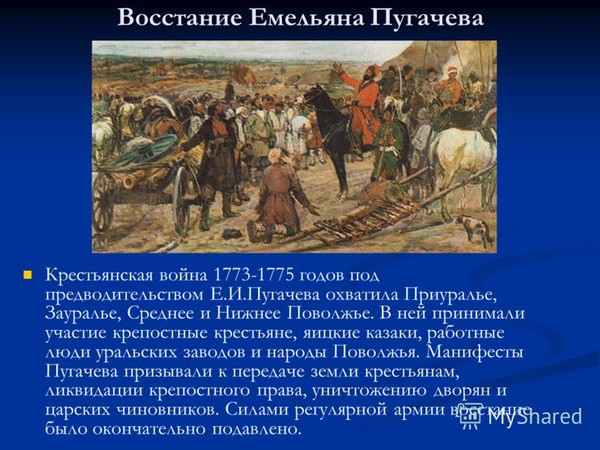 детские подавлял ли суворов восстание пугачева тушеную