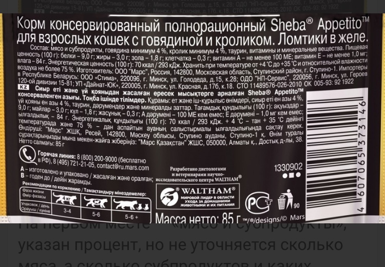 Ответы Mail: Корм шеба для кошек самый элитный?