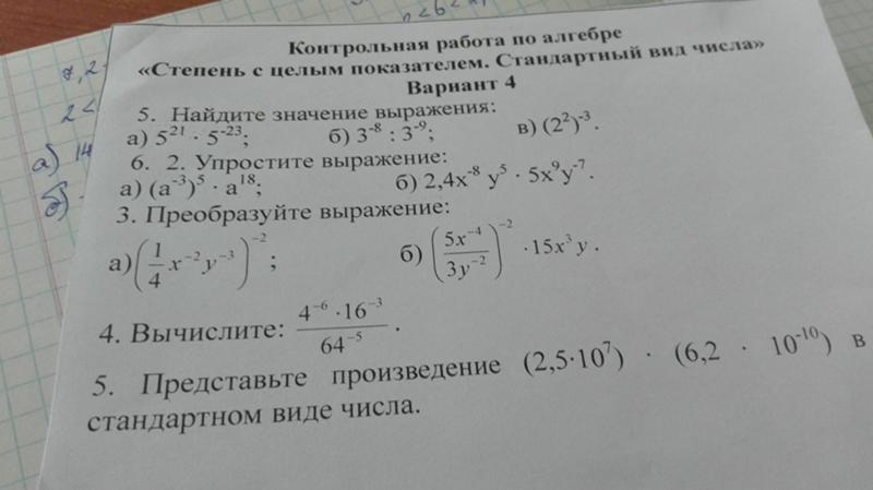 с 44 степень с целым показателем