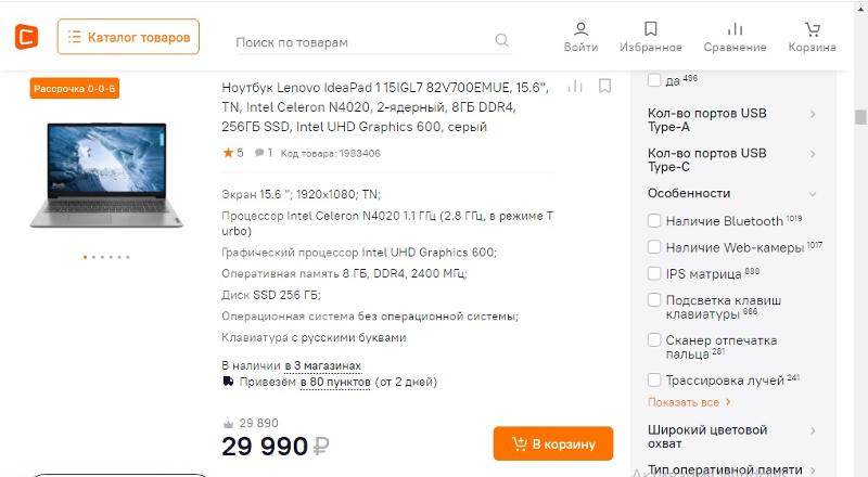 Ответы Mail.ru: Ноутбуки пи***ец дорогие, не кажется?
