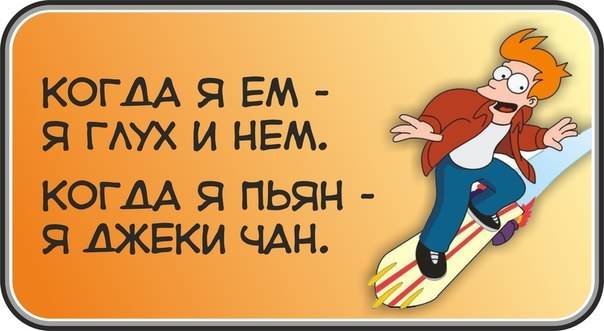 Прикольные картинки когда я ем я глух и нем, смешные