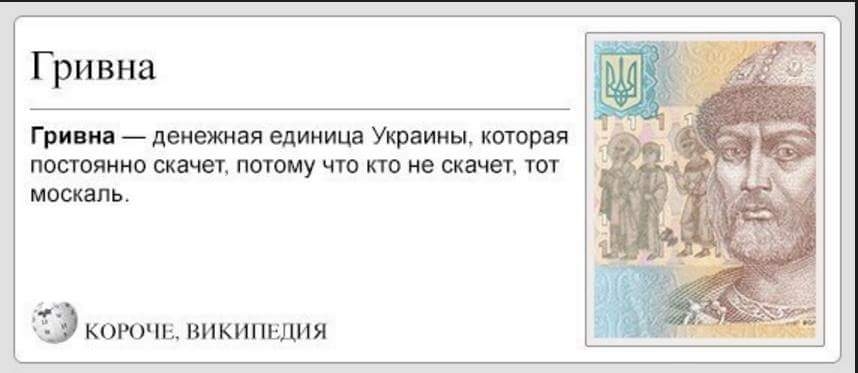 Прикольные картинки с гривной