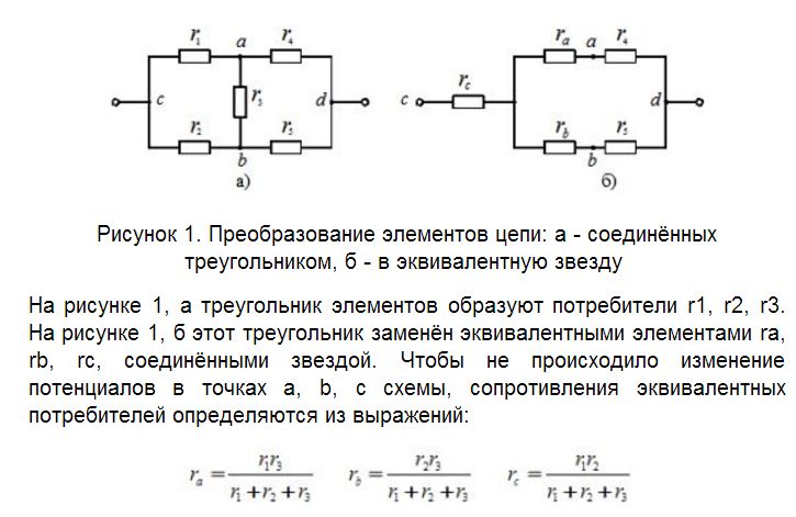 Закон киргофа пример задачи