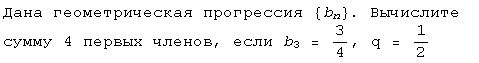 Вычисли суммы 4 4 4