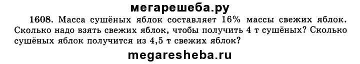 Масса сушеных бананов составляет 18 процентов. Масса сушёных яблок составляет 16 процентов. масса сушёных яблок составляет 16 процентов массы свежих яблок. удельный вес сушеных яблок. масса сушёных яблок составляет 16 процентов массы свежих.