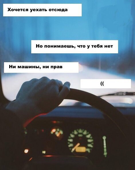 Мем не хочу уезжать