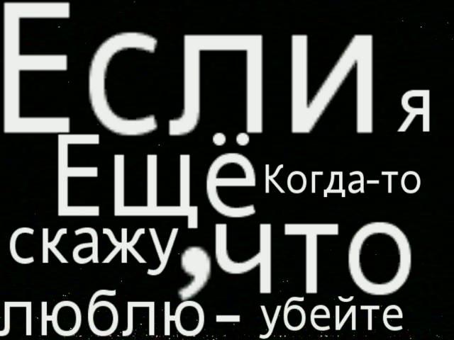 Картинки с надписью убейте меня