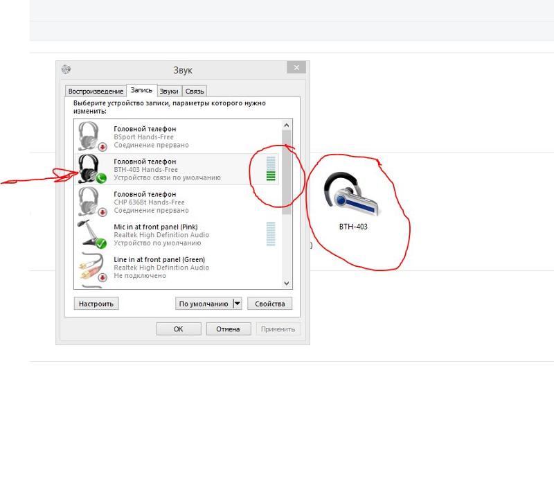 Телефон не видит наушники проводные что делать. Как подключаются наушники с микрофоном к компьютеру. Как подключить беспроводные наушники к ноутбуку с микрофоном. Как подключить наушники по блютузу к ПК. Как настроить громкость микрофона.