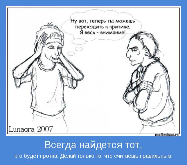 Основные правила критики: найдено 85 картинок