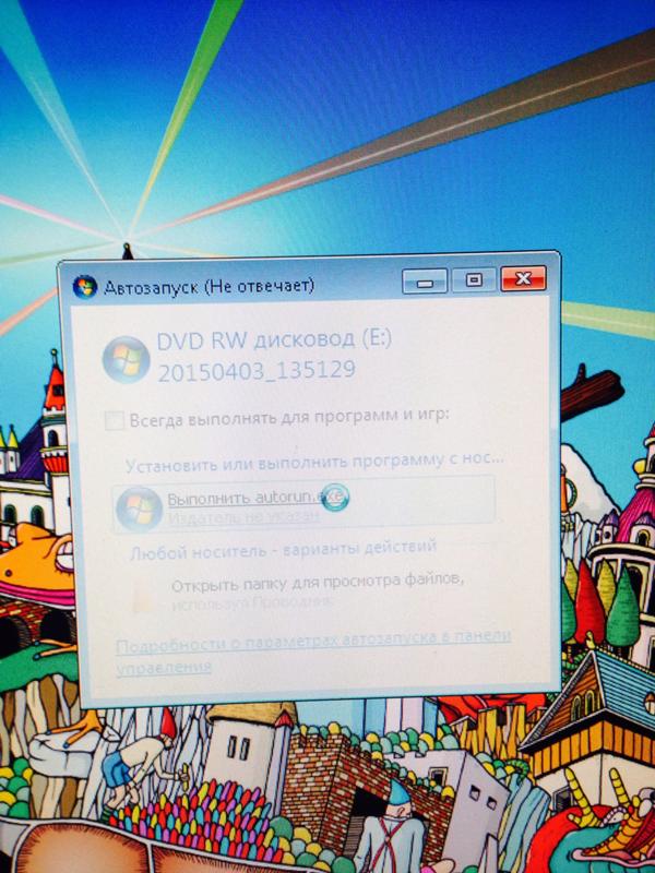ошибка ехе не отвечает. Windows exe не отвечает. Exe не отвечает. мозг. Exe не отвечает.