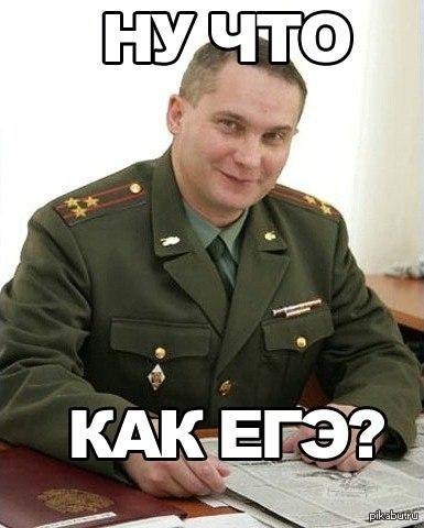 Сдача егэ прикольные картинки