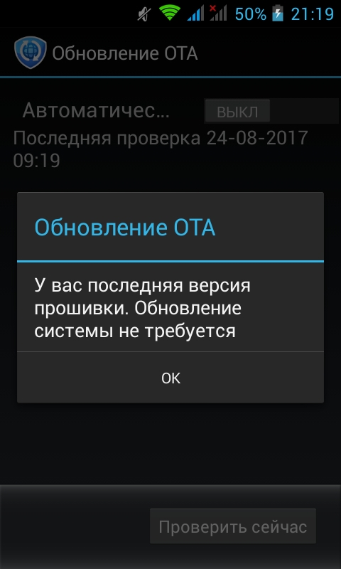 Не удается обновить андроид. Обновление android. обновление android 4. как обновить андроид 4. последнее обновление андроид.