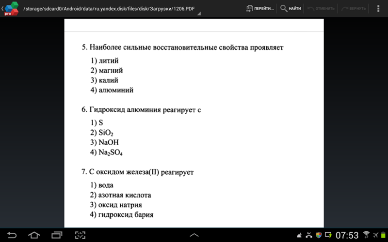 наиболее сильные восстановительные свойства проявляет какой металл. окислительная активность неметаллов. ряд напряжения металлов окислительно восстановительной реакции. восстановительные свойт. окислительные способности неметаллов.