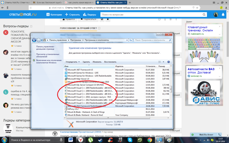 Версия операционной системы компьютера. Программы и компоненты windows. Как определить версию операционной системы на компьютере. Как узнать винду на компе. Как определить установленную версию.